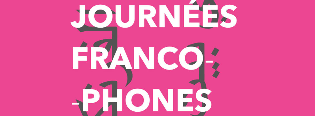 Journées francophones de Bethléem